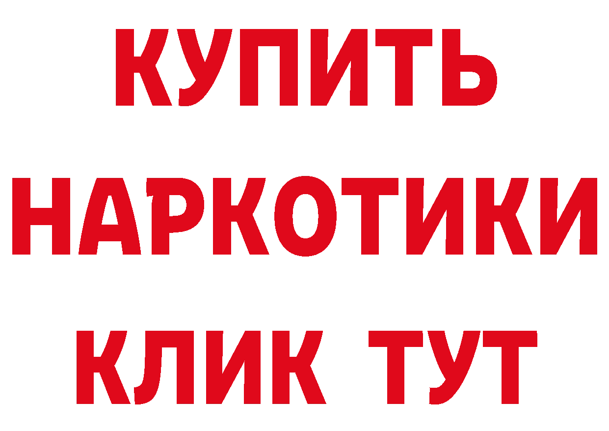 Продажа наркотиков это телеграм Светлоград